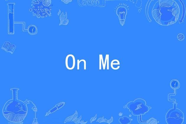 On Me(Megan Thee Stallion演唱歌曲) On Me(Megan Thee Stallion演唱歌曲)