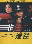 王暉