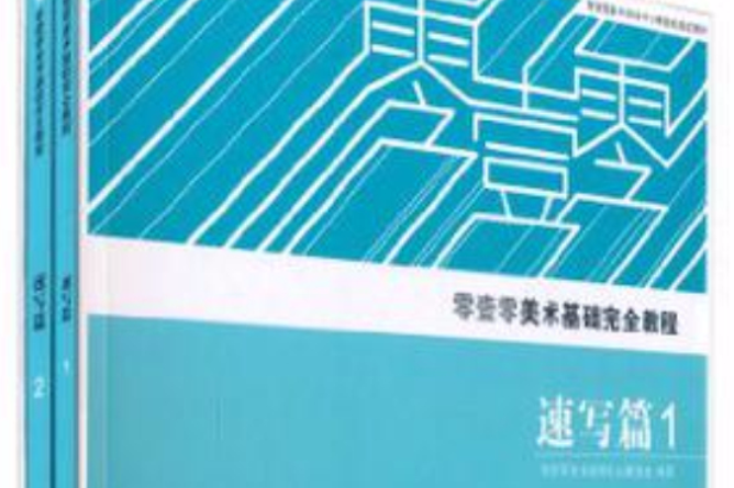 速寫篇 速寫篇