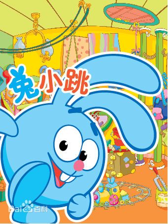 兔小跳 兔小跳