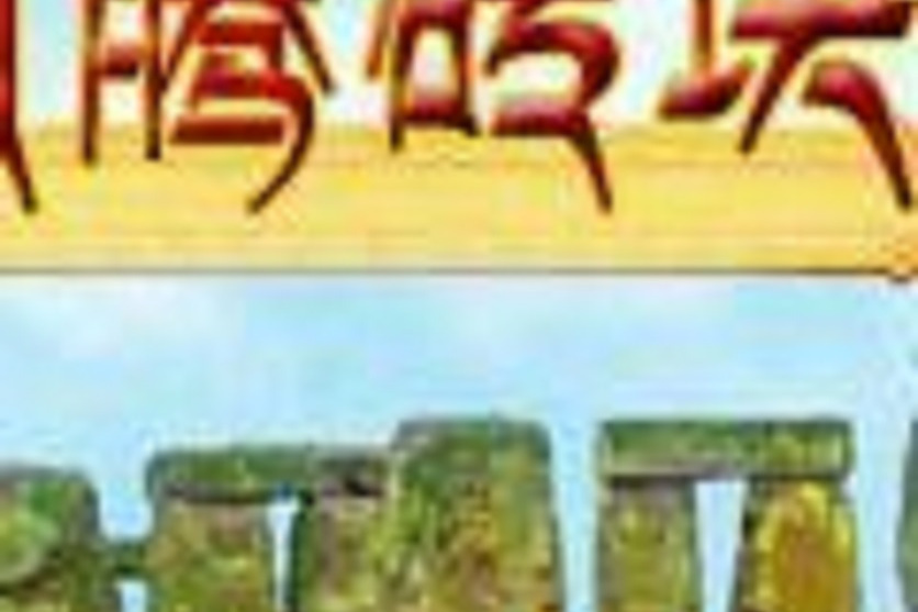 圖騰磚塊 圖騰磚塊