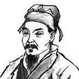 會友(王冕詩作)