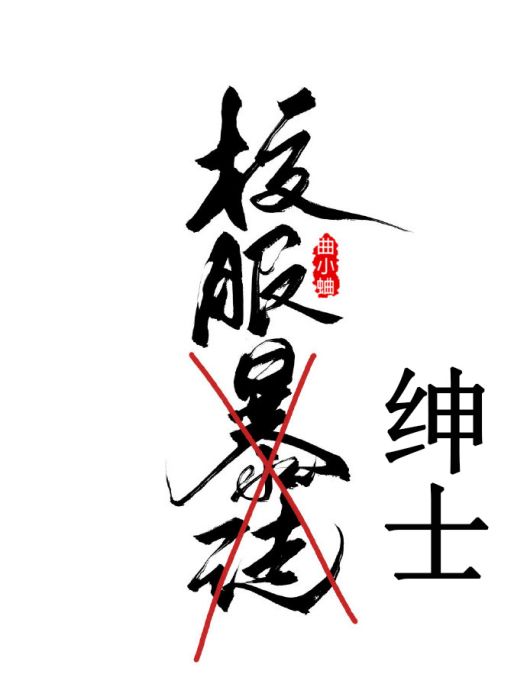 校服紳士 校服紳士