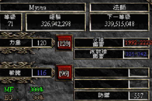經驗值(遊戲《暗黑破壞神》系列作品中的數據) 經驗值(遊戲《暗黑破壞神》系列作品中的數據)