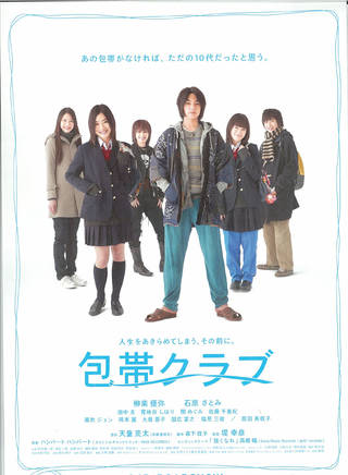 佐藤二朗 佐藤二朗