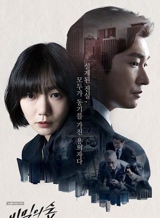 崔秉默 崔秉默