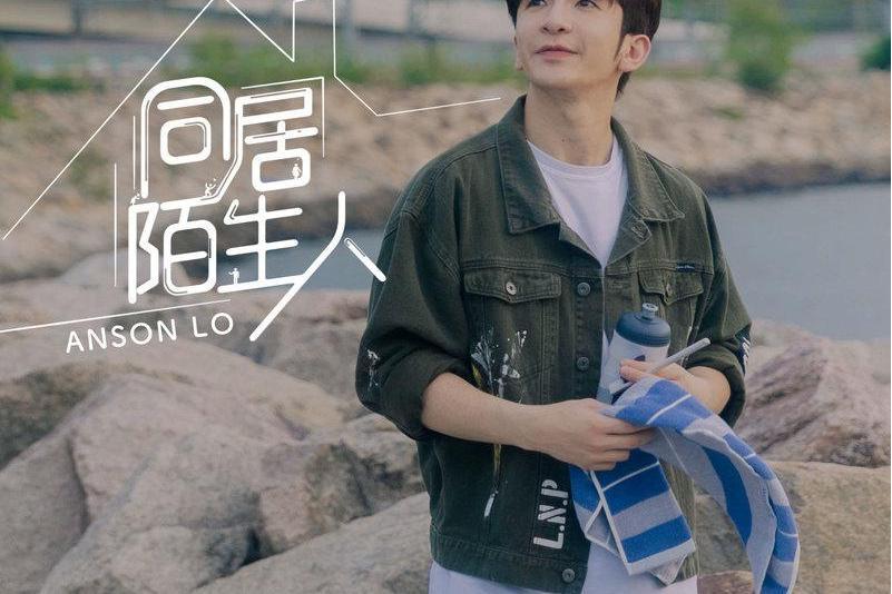 同居陌生人 同居陌生人