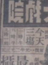 胡蝶(胡瑞華(演員)) 胡蝶(胡瑞華(演員))
