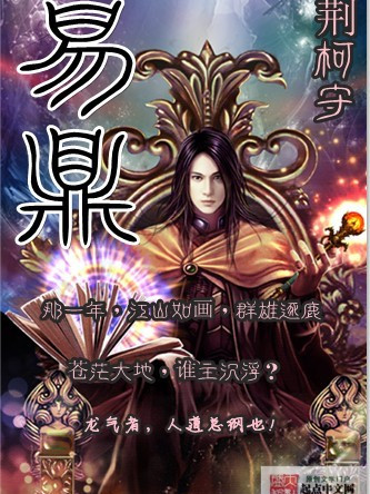 逆天幻神 逆天幻神