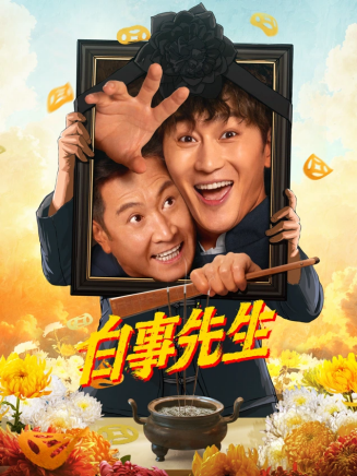 周佺(演員) 周佺(演員)