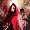 紅劍(2012年出品日本電影) 紅劍(2012年出品日本電影)