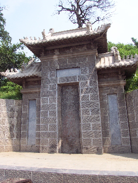 太昊陵古碑