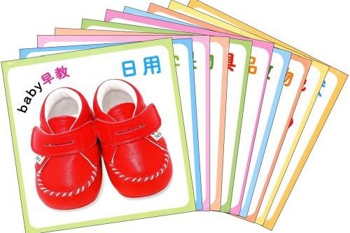 baby早教