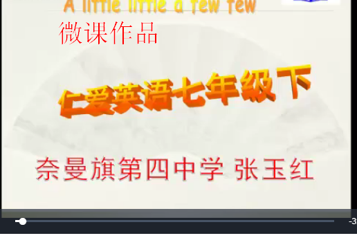 微課作品 微課作品