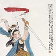 公孫蘭 公孫蘭