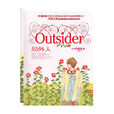 局外人(可愛淘著小說) 局外人(可愛淘著小說)
