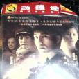 雲水謠DVD 雲水謠DVD