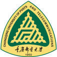 重慶郵電大學