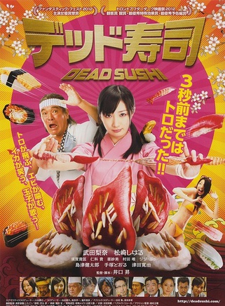 武田梨奈 武田梨奈