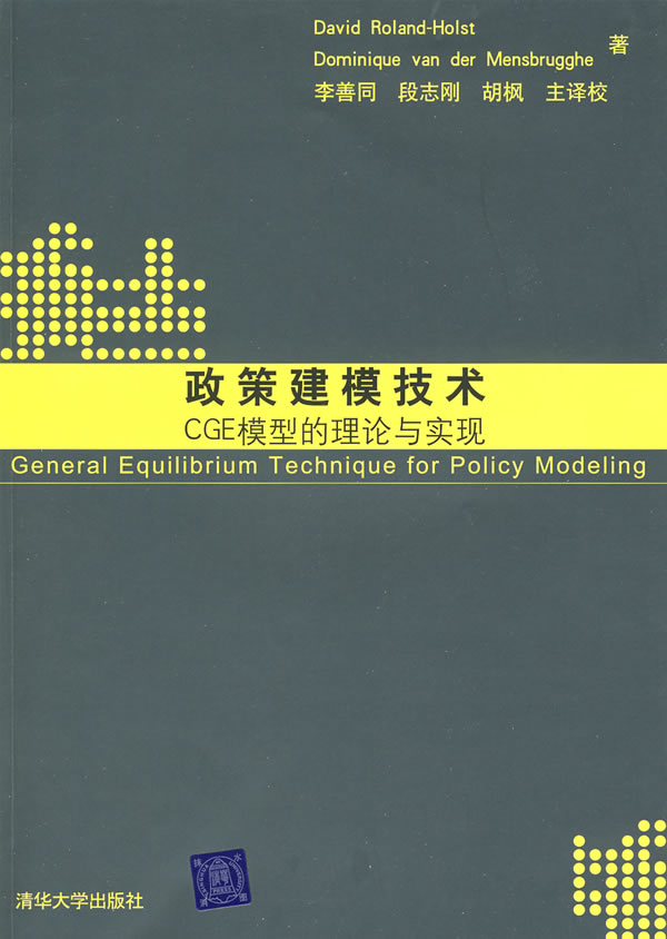 CGE參考書