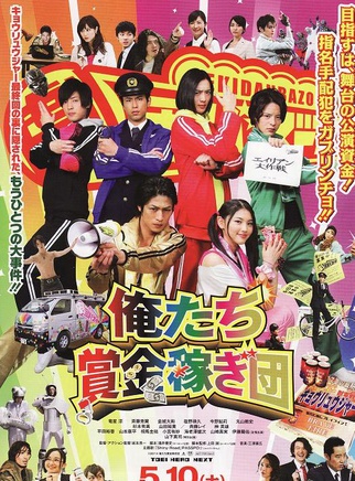 山田裕貴
