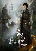 莽荒紀(2018年劉愷威主演的古裝電視劇)