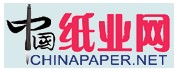 中國紙業網