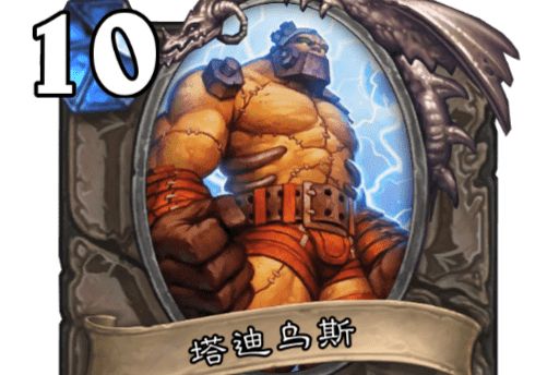 塔迪烏斯(卡牌遊戲《爐石傳說》中的卡牌) 塔迪烏斯(卡牌遊戲《爐石傳說》中的卡牌)
