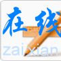 線上小說 線上小說