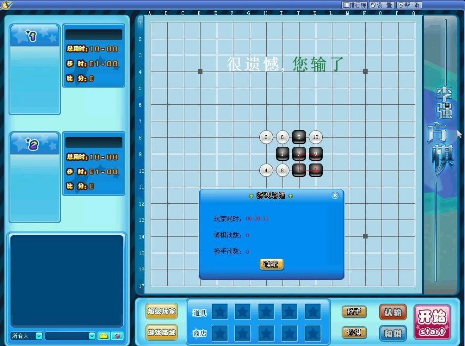 李強方棋 李強方棋