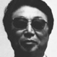 宮興福 宮興福