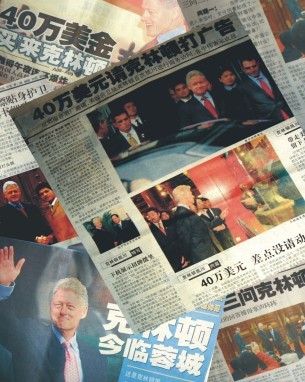 前總統柯林頓六次中國之旅