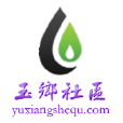 玉鄉社區 玉鄉社區
