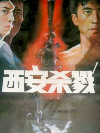 杜玉明