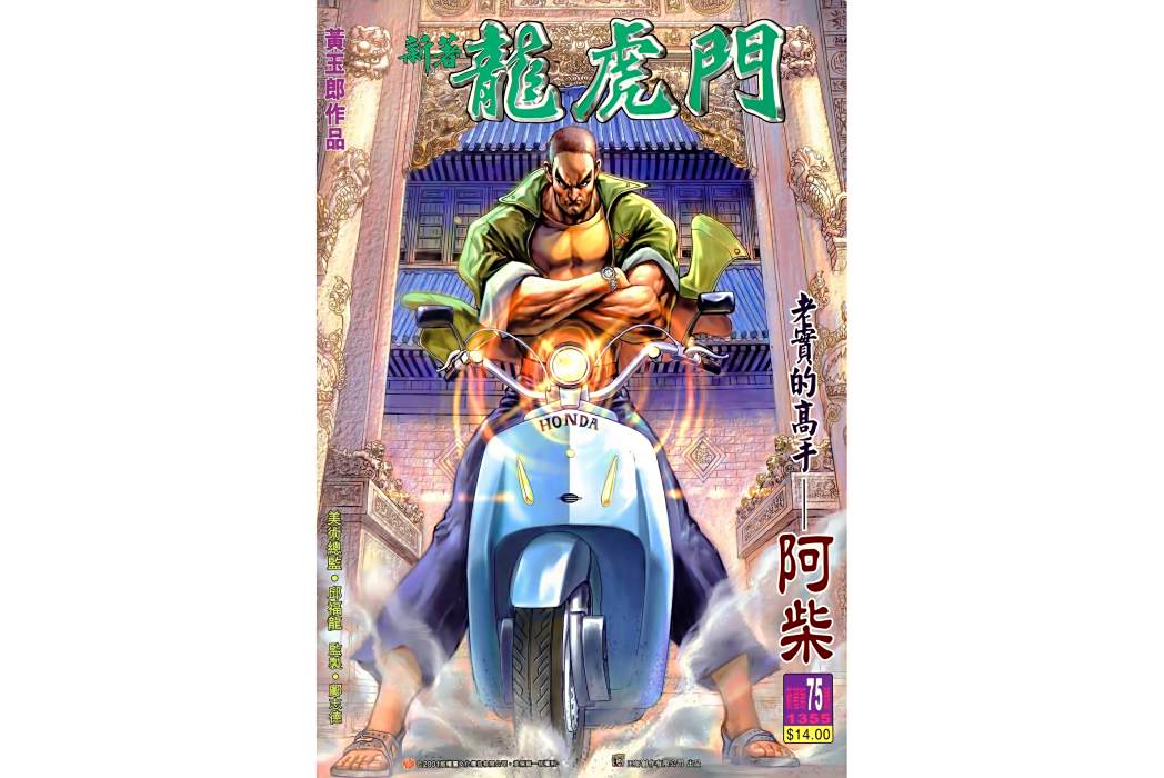 阿柴 阿柴