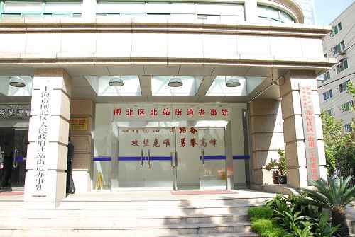 西藏北路街道 西藏北路街道