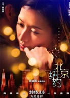 北京·紐約