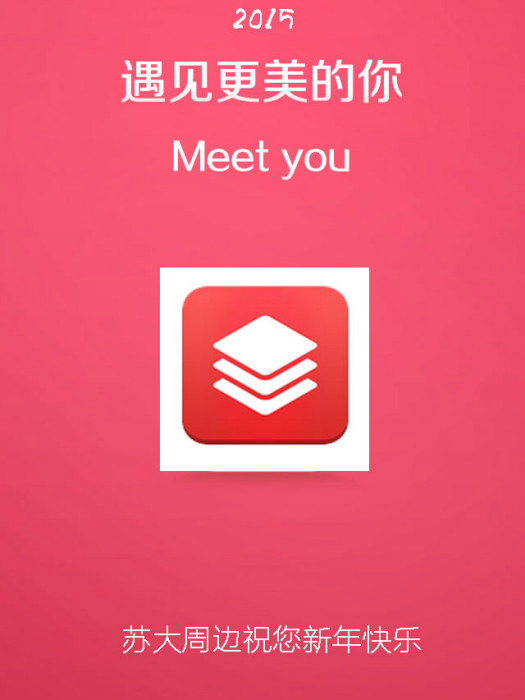 蘇大周邊