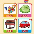 StarQ學單詞4 StarQ學單詞4