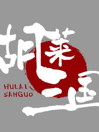 金彥辰