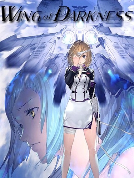 鐵翼少女 鐵翼少女