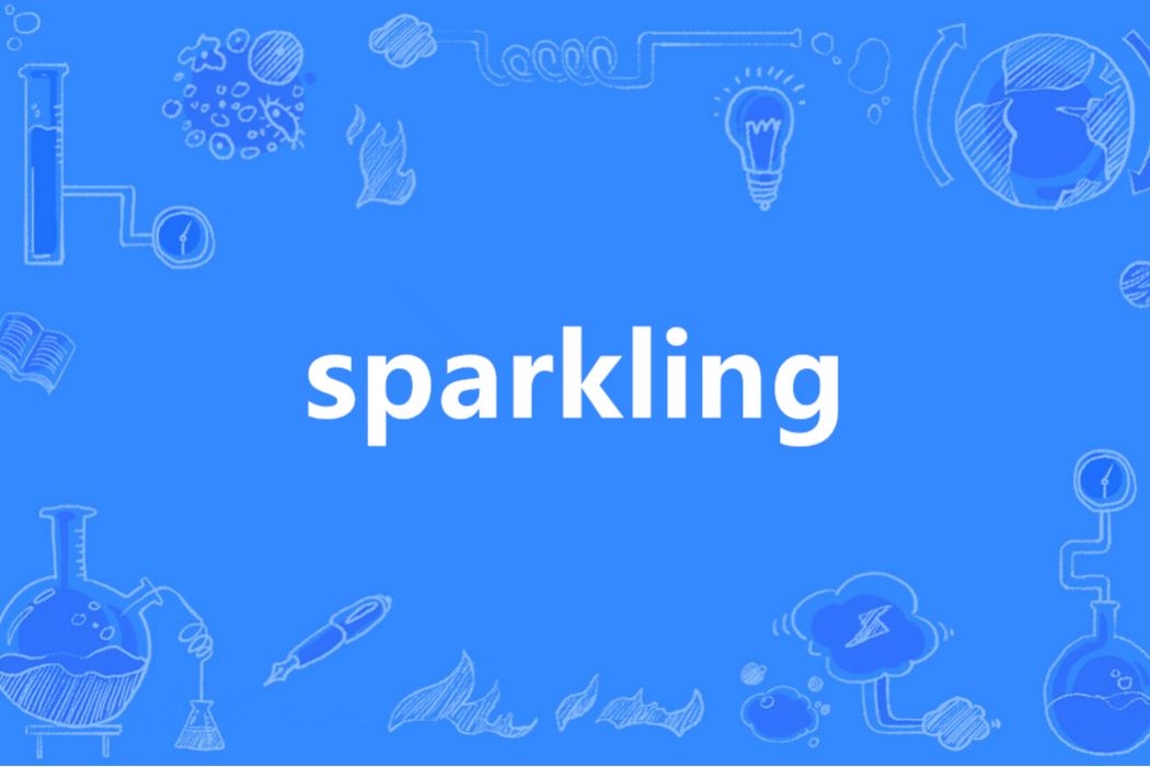 Sparkling(英語單詞)