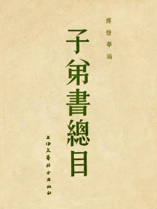 子弟書 子弟書