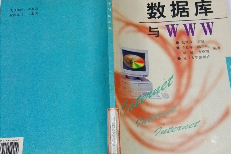 資料庫與WWW 資料庫與WWW