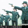 射擊姿勢 射擊姿勢