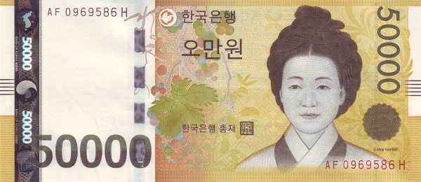 韓幣(韓圓)