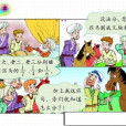 分馬定律 分馬定律