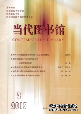 陝西省圖書館