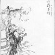 野寺坊 野寺坊