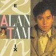 AlanTamRemix AlanTamRemix